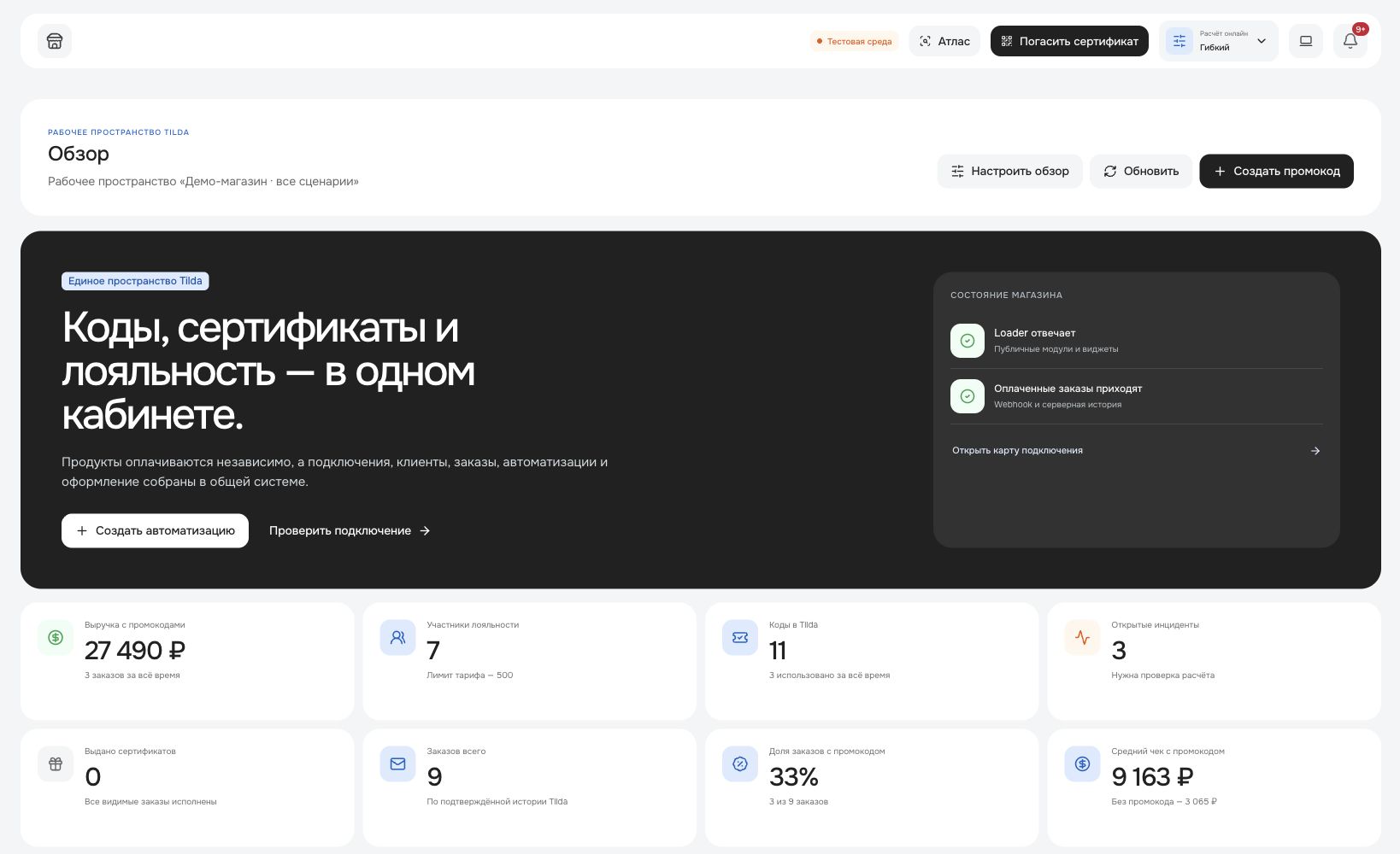 Карта SurfSale: где находится каждая функция